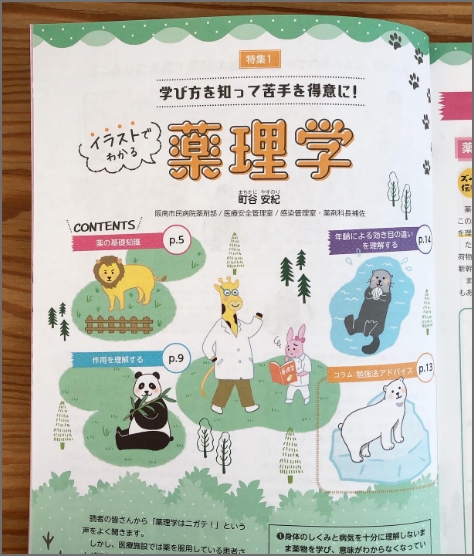 雑誌クリニカルスタディ