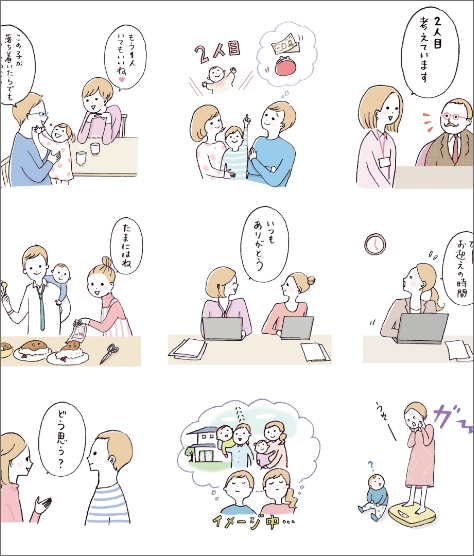 雑誌ひよこクラブ二人目準備これでうまくいく