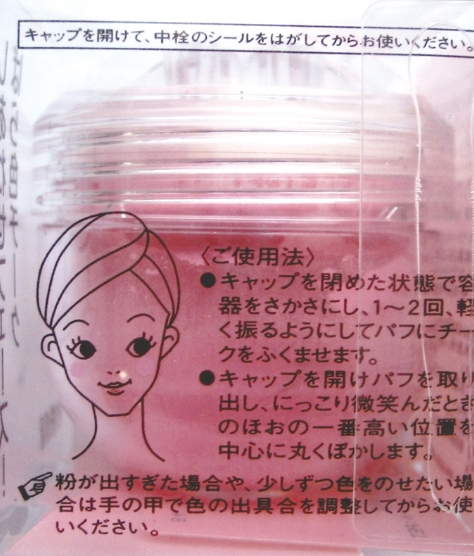 資生堂化粧惑星パッケージ