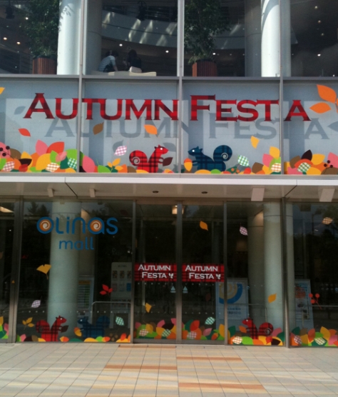 オリナス錦糸町