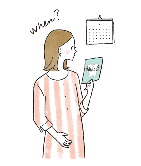 雑誌たまごクラブ