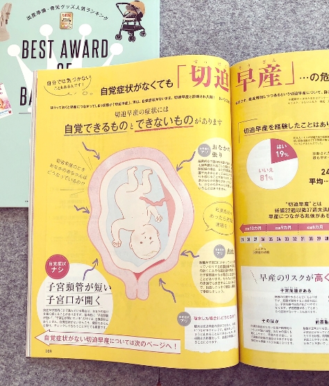 雑誌たまごクラブ