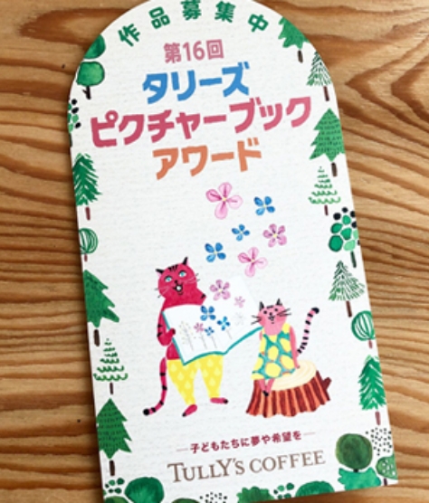 タリーズリーフレット