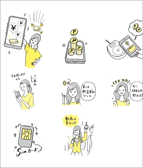 雑誌ウィズお金が貯まるスマホ術